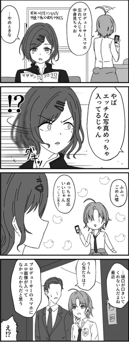 とおまど4コマです 