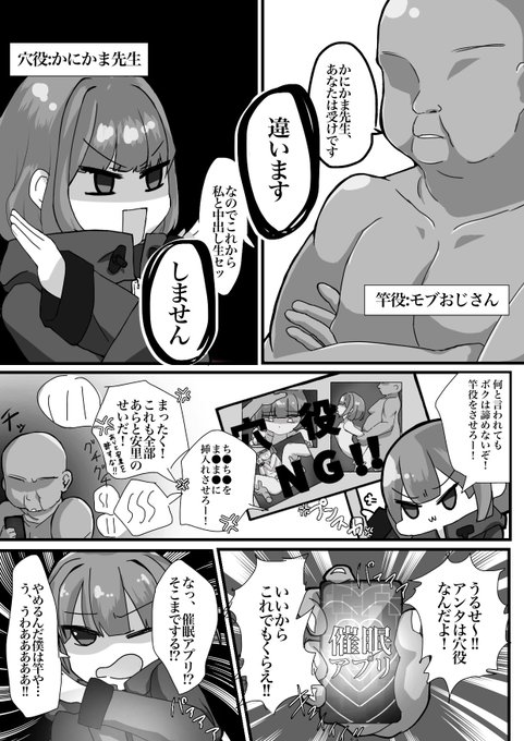 かにかま先生の催眠レイプものが読みたくて自給自足しようとしたんだけど、冒頭の1ページ目で力尽きたのでだれか…続きをください…どうか……… 