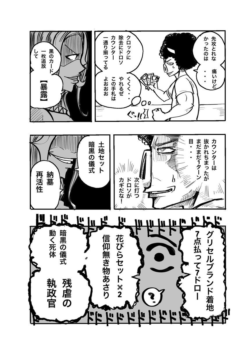 #mtg

デッキ紹介漫画😆

デッキ名: 黒赤リアニメイト/BR Reanimate

フォーマット:レガシー 