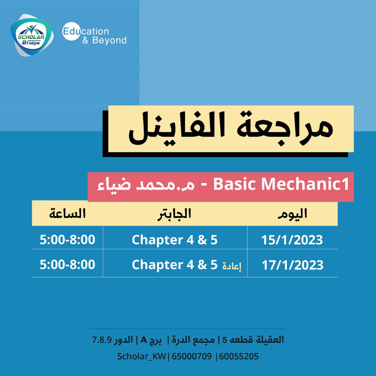 Scholar معهد tweet media