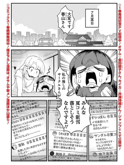 こんばんは🌙
「限界煩悩活劇オサム」最新14話更新です。

届けたい、大事な気持ちの話───

 #ジャンププラス https://t.co/uVmosQ29Uu

単行本1巻と単行本記念PVもよろしくお願いいたします✨🙏✨ 