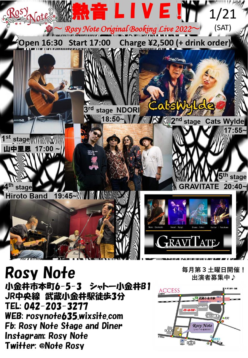 rock_gravitate's tweet image. 2023.1.21(土)熱音LIVE@武蔵小金井RosyNoteに出演します。応援よろしくお願いします！#originalrock #LIVE #武蔵小金井 #RosyNote #熱音LIVE #GRAVITATE