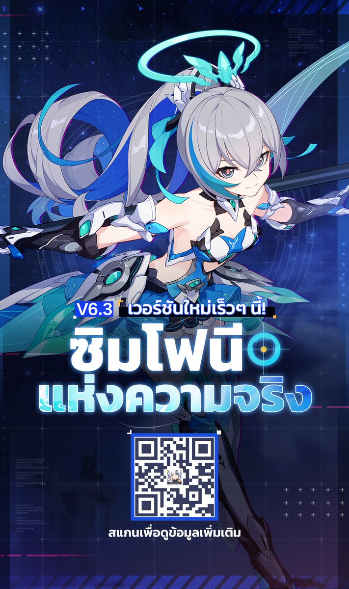 Mickkkk0's tweet photo. v6.3 กำลังจะมาถึงแล้ว! เปิดตัวชุดสูทตัวละครใหม่ Herrscher of Truth https://t.co/sdI6yRxEtN