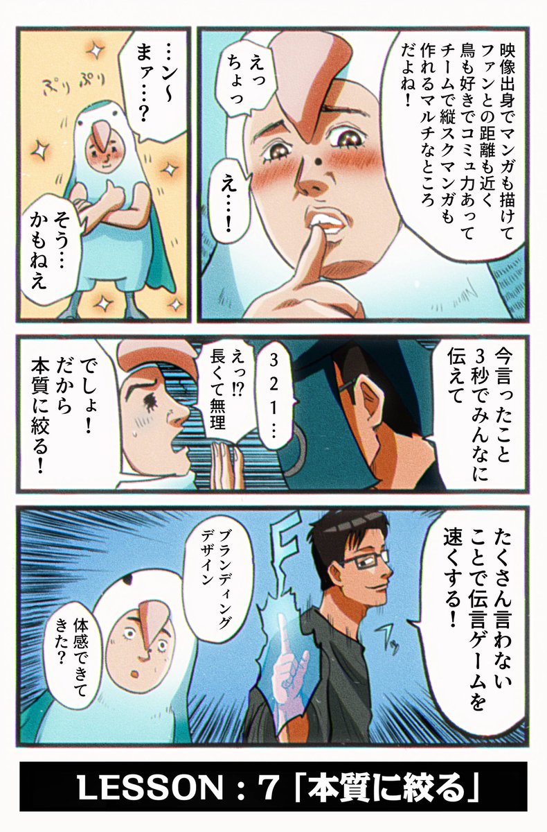 21日後に!!
【他のマンガ家との違い】を見つける!!!
つのだふむ(7日目)!!!!
#マンガ家のブランディング
