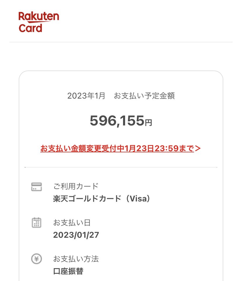 Ave_Ban_'s tweet photo. 冬のボーナスは先月だったけど… https://t.co/iyUBfqiT65