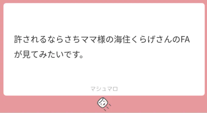 リクエストで海住くらげちゃんを描きました人間界にいれるのはあと少しみたいだけど、海に帰っても元気でね#くらげ自由帳 