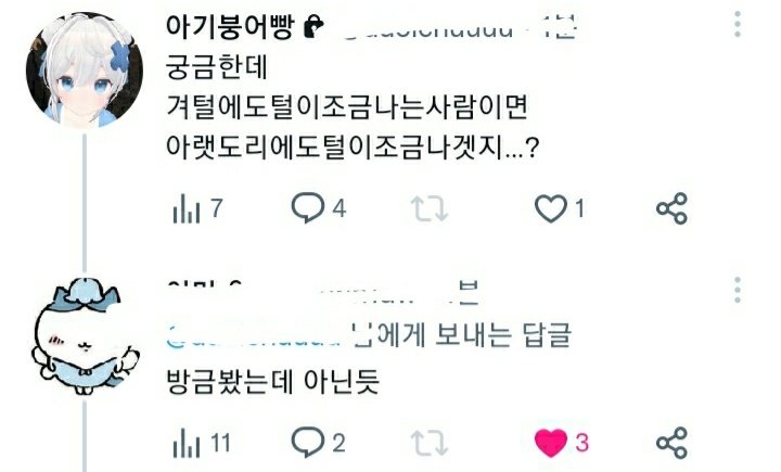 gubulingbuling's tweet photo. 당사자성발언 https://t.co/0iKqQSQRY6
