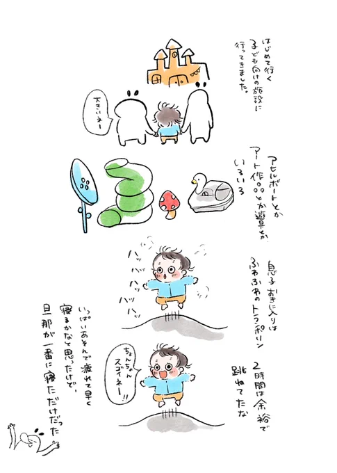 日記です

 #育児日記  #育児絵日記 