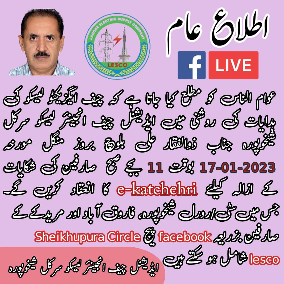 LAHORE ELECTRIC SUPPLY COMPANY ( LESCO) on Twitter