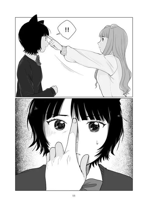 かわいいあの子(5/8) 