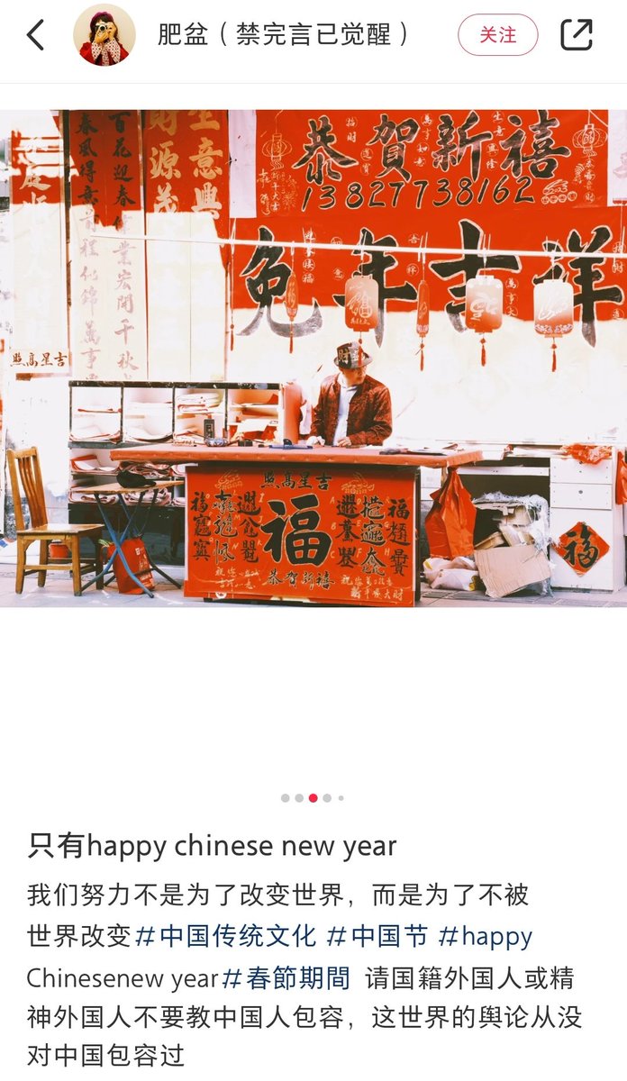 elbarri13314's tweet photo. “请国籍外国人或精神外国人不要教中国人包容，这世界的舆论从没对中国包容过。”

#ChineseNewYear
#ChineseNewYear2023 
#Chunjie 
#中国年
#春节 https://t.co/eRpe6RahWR
