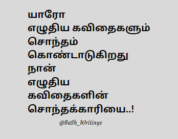 #சொந்தக்காரி 😍
#BaSh_Writings #TamilKavithaigal #Crush