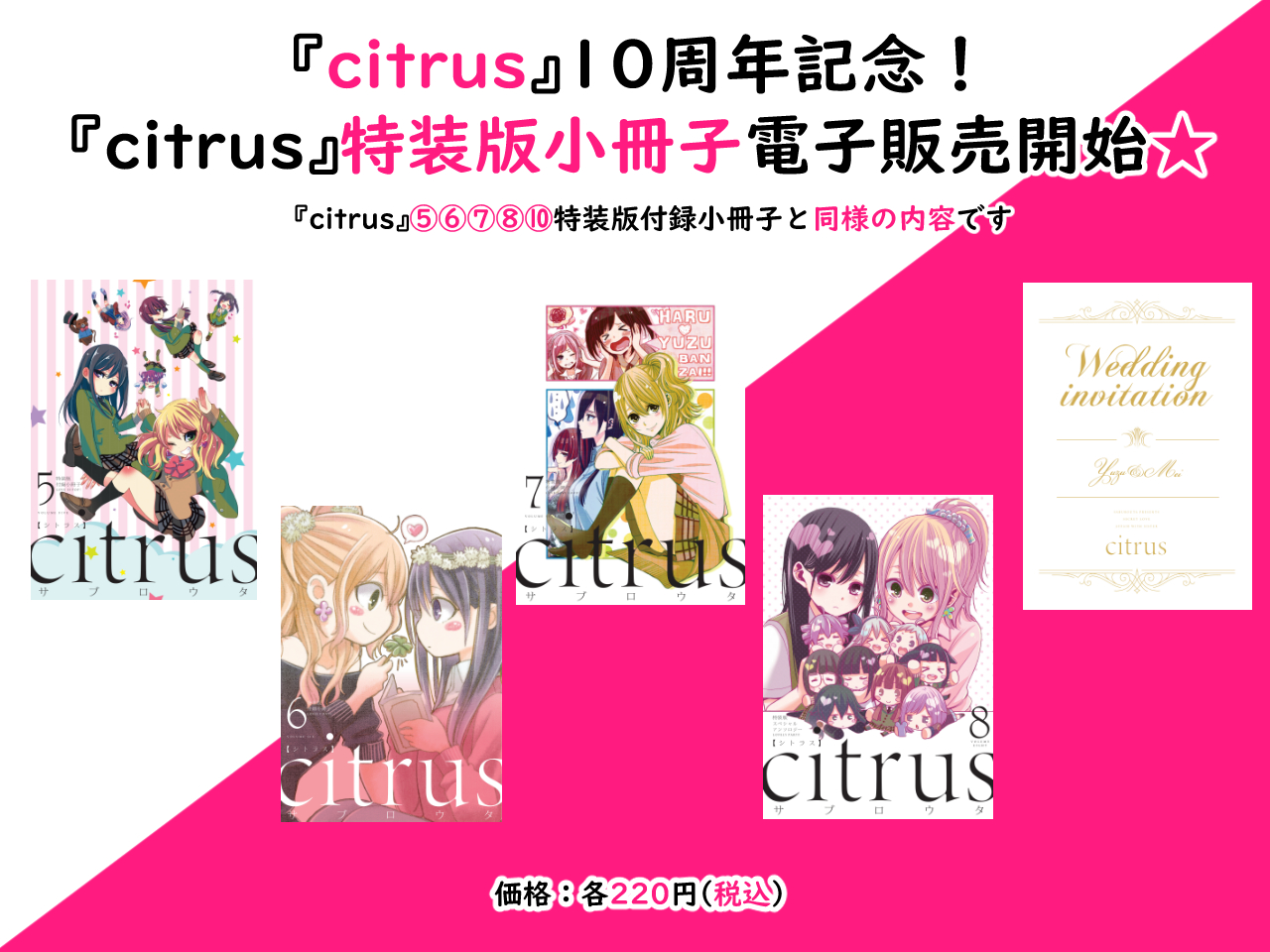 citrus サブロウタ 1-10巻＋小冊子、バスタオル コミック】citrus(シトラス)(B6判)(全10巻)セット | 全巻セット