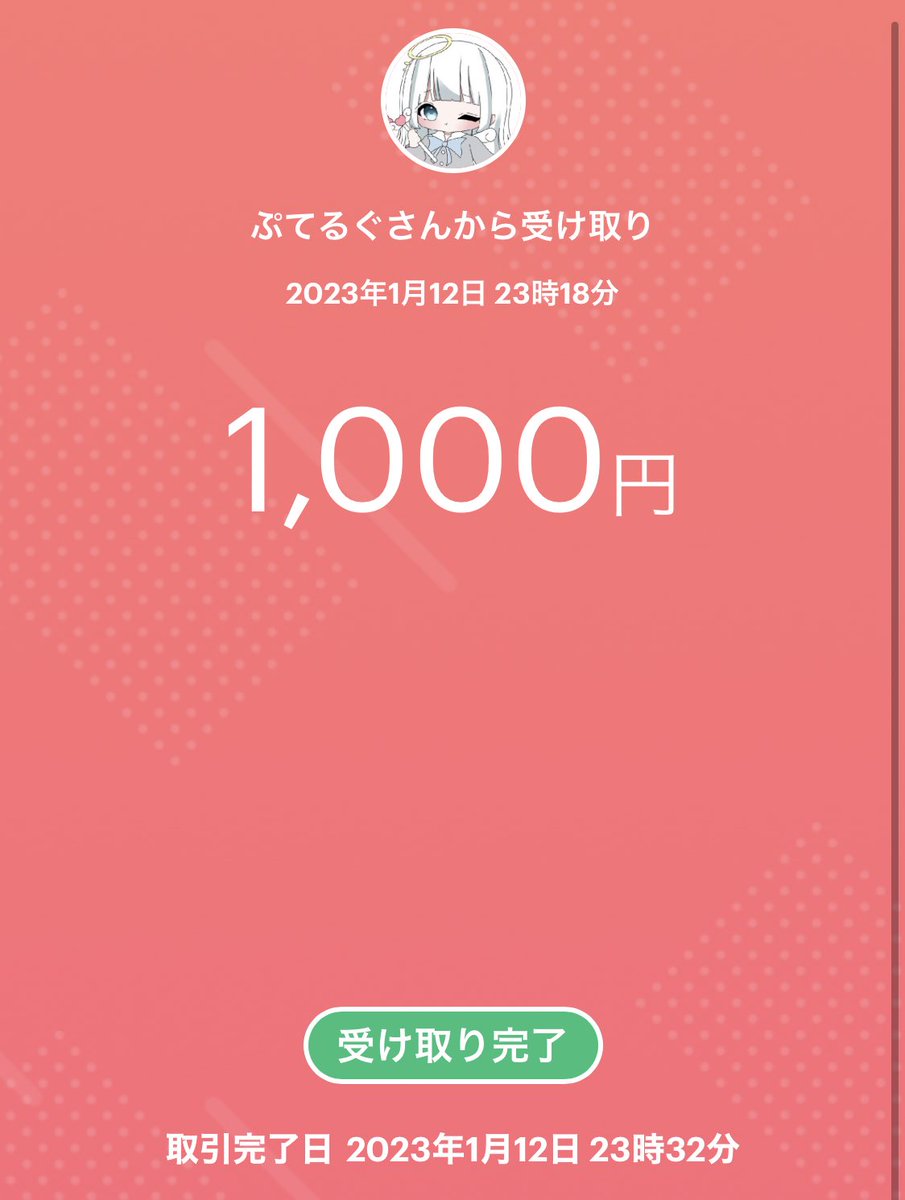 Merry_pass's tweet photo. 主催・運営お疲れ様です(՞ ܸ. .ܸ՞)"ﾍﾟｺ
賞金受け取りました☺️
ありがとうございます🙇‍♀️⭐️
«1/13 22:30 QT マネのみ»

.

 #ゆずりはの主催実績
@_Yuzu_oO

. https://t.co/JNvUirg2Ya