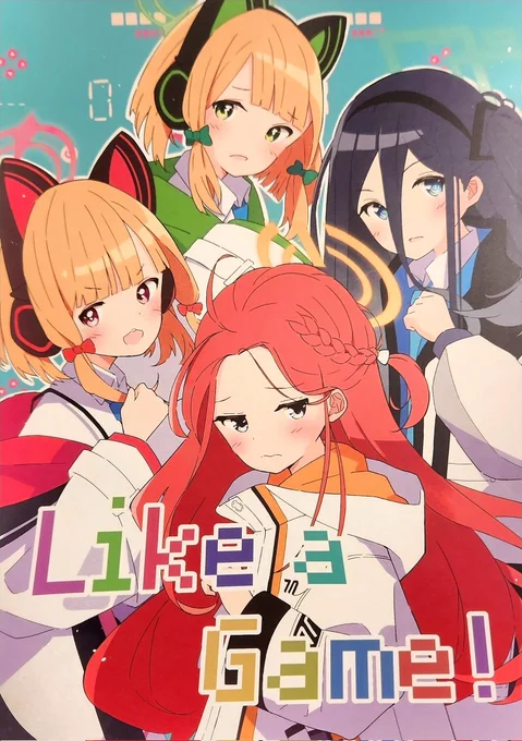 【冬コミ新刊感想コーナー】ほぷラテさん()の『Like a Game!』ブルアカのゲーム開発部の4コマ形式の漫画。きらら漫画みがある仲のよさでなごむ。#ア感想 