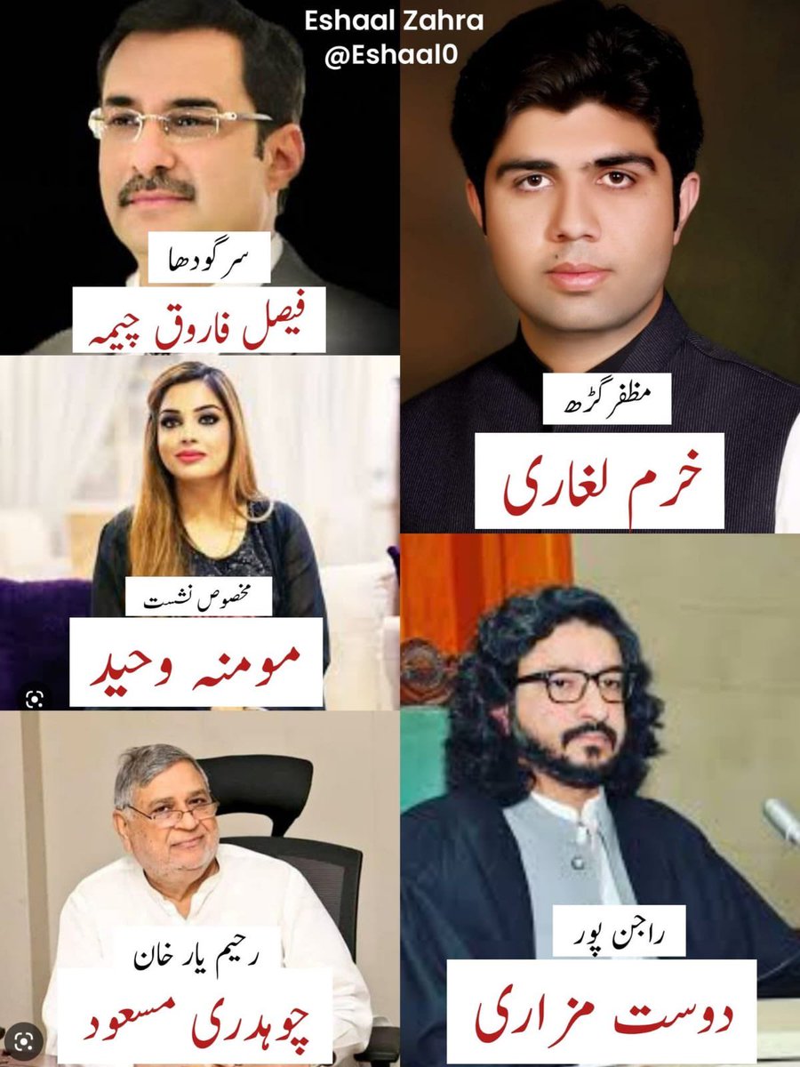 fawadchaudhry's tweet photo. پانچ نئے لوٹے، ان سیاسی طوائفوں سے ملک کی سیاست کو پاک کرنا عوام کی ذمہ داری ہے https://t.co/GkYvB6f1DE