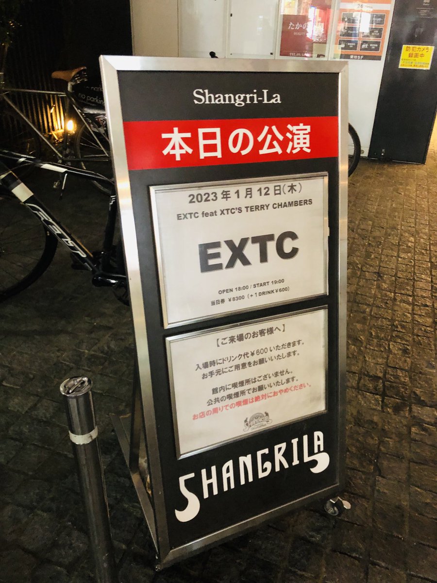 briyama's tweet photo. EXTC下北沢公演。Terry Chambersのプレイは本当にパワフルで美しく。ドラム、ビートの「キモ」はまるで変わっていない。今夜XTCを観ました僕は。フロントのお二人は超絶テクニックでXTCを描きつつあくまで明るく素敵で。日本のXTCヒストリーに永遠を刻んだ夜。行って良かった。
#EXTC
#TerryChambers https://t.co/33btZYHEdc