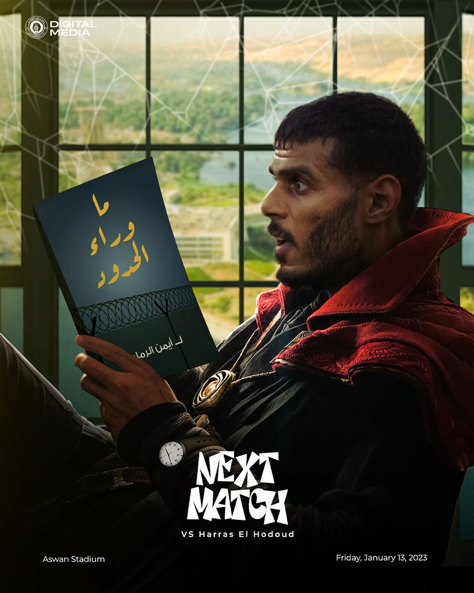 AswanSC_'s tweet photo. مـا وراء الحـدود. 
بقلم أيمن الرمادي 📝
متاح للجمهور في ستاد أسوان غدًا 📅 | الجمعة، الثالثة إلا ربع عصرًا
كل الحقوق محفوظة لدى دار النشر ©️ Aswan SC
#شجع_الأزرق | #أسوان_الحرس 🔵 https://t.co/SvMm0npRYD