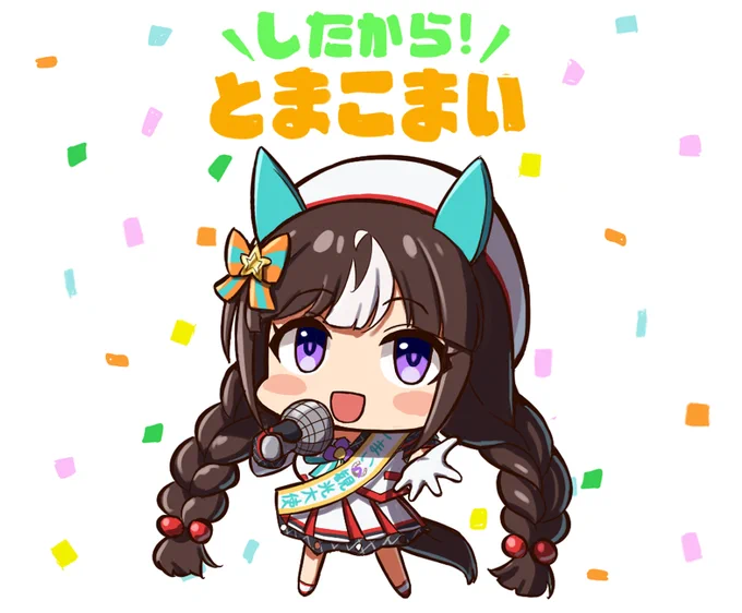 ホッコータルマエ#ウマ娘 