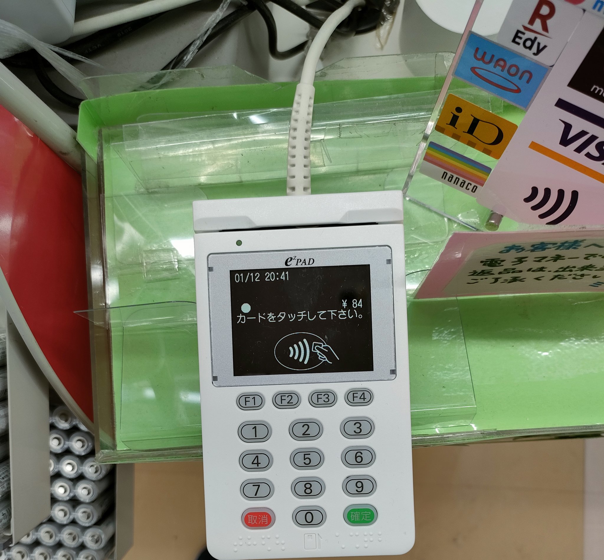 Panasonic JT-C31 eZ PAD Android決済端末 Panasonic JT-C31 eZ PAD Android決済端末