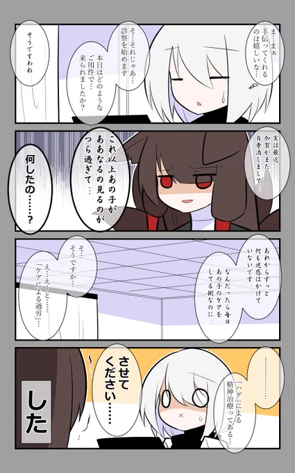 「グレイのドクター体験」編2話。診察開始。#アズールレーン #アズレン呉6絵描き艦隊 