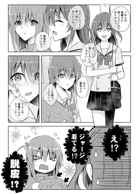 ぼ喜多あるある
#ぼ喜多あるある
#ぼっち・ざ・ろっく 