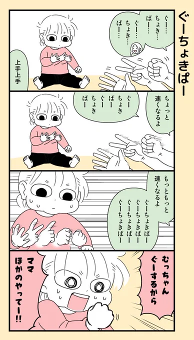 #育児漫画 