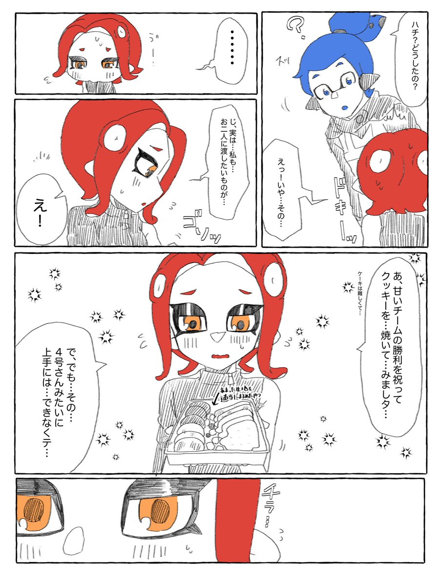 フェス甘いチーム勝利おめでとう会をする348💙💚❤️ 
