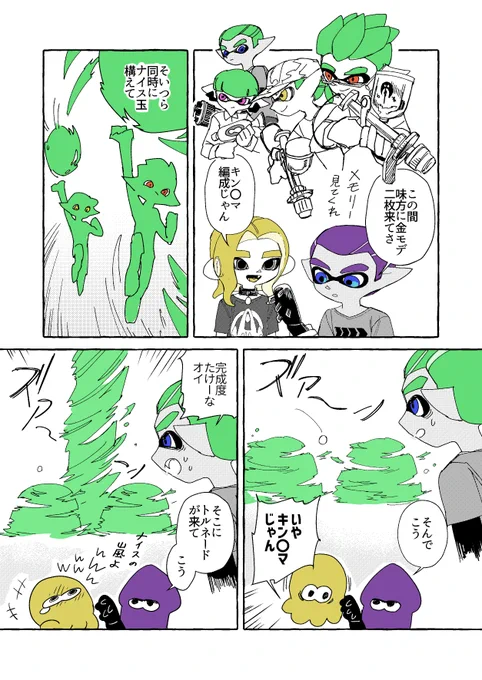 キン〇マ編成 