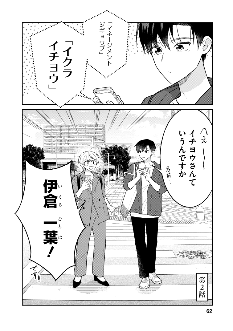 "障害"があること、どうして隠すんですか?(1/9)
#漫画が読めるハッシュタグ 