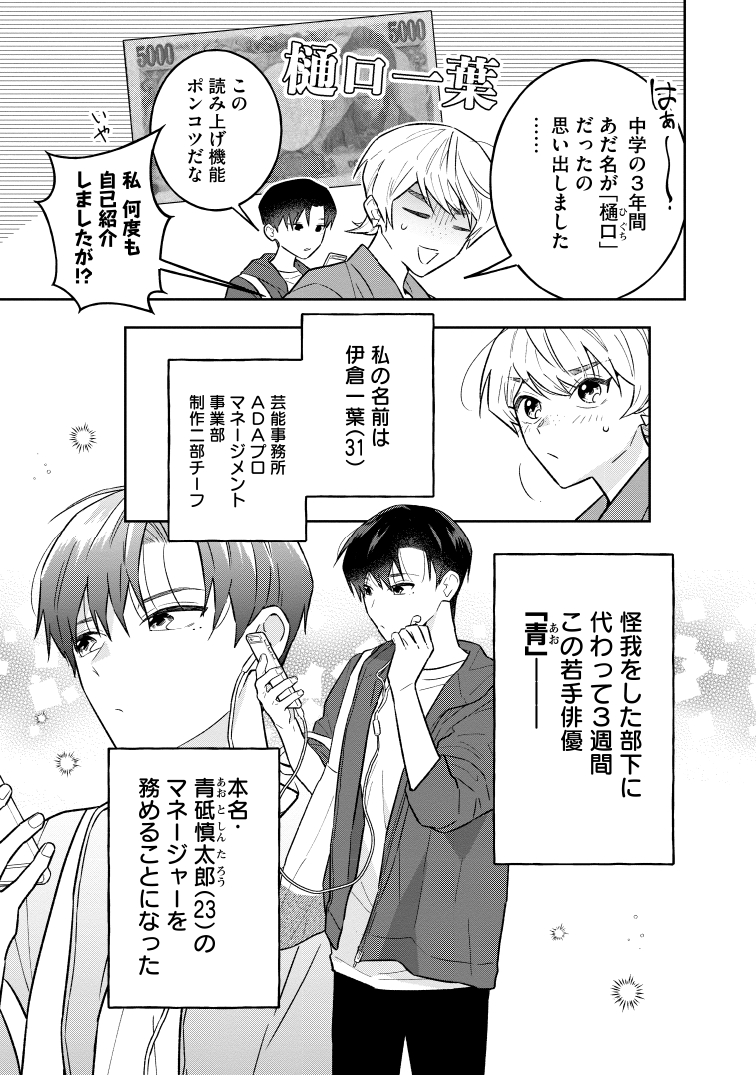 "障害"があること、どうして隠すんですか?(1/9)
#漫画が読めるハッシュタグ 