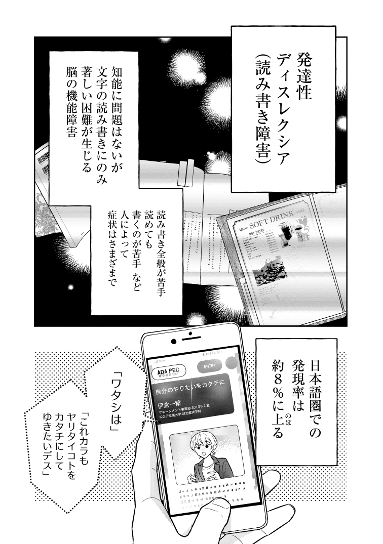 "障害"があること、どうして隠すんですか?(1/9)
#漫画が読めるハッシュタグ 