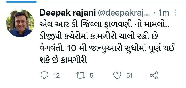 Jayraj_04's tweet photo. @deepakrajani123 
હવે તો સાચી જાણકારી આપો. 
10 January પણ જતી રહી.
#LRD_ORDER_2022 https://t.co/pm5fCKCSIQ