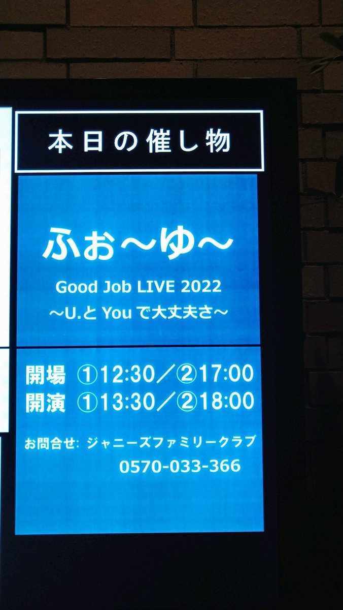 zaki3939's tweet photo. 東名阪 全8公演お疲れ様でした✨
本当に素敵な時間を3939です💜
取れなかった日もあったけど、無事チケットも譲って頂けたお陰で、私も全ステ制覇出来ました🥰取れないなんて本当ふぉゆ売れたな😭
最後のザキさんの挨拶で見事に涙腺崩壊😭からの福ちゃんの挨拶で号泣😭ふぉゆ最高💜
#GoodJobLIVE https://t.co/OMwdeGHNAO