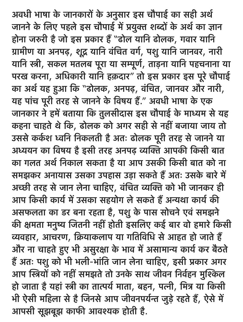 <a href="/Dr_Uditraj/">Dr. Udit Raj</a> एक बार को मानलो शूद्र के ख़िलाफ़ है, पर स्त्री के ख़िलाफ़ ग़लत क्यों लिखेंगे? ज़बरदस्ती अपने ऊपर ले रहे हो।