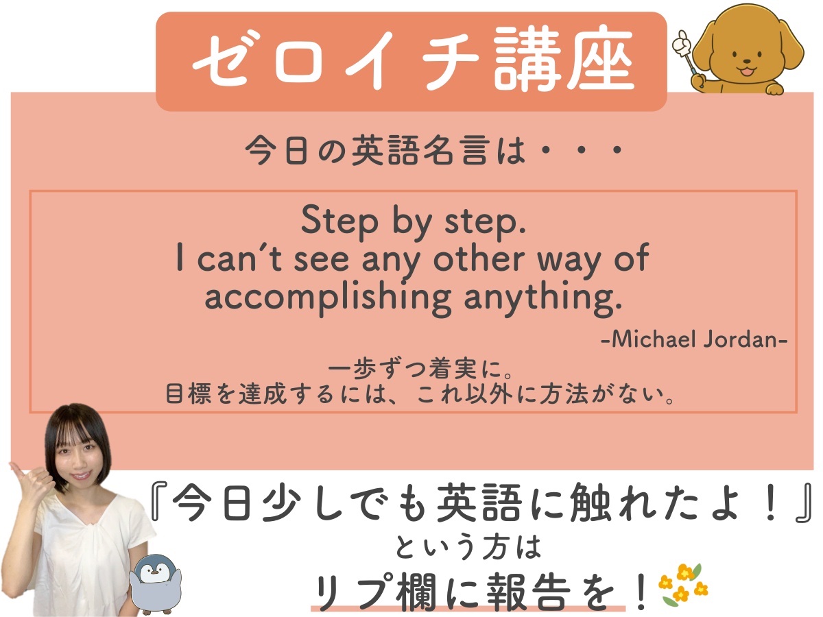 ゼロイチ講座 コツコツ継続 Zeroichimembers Twitter