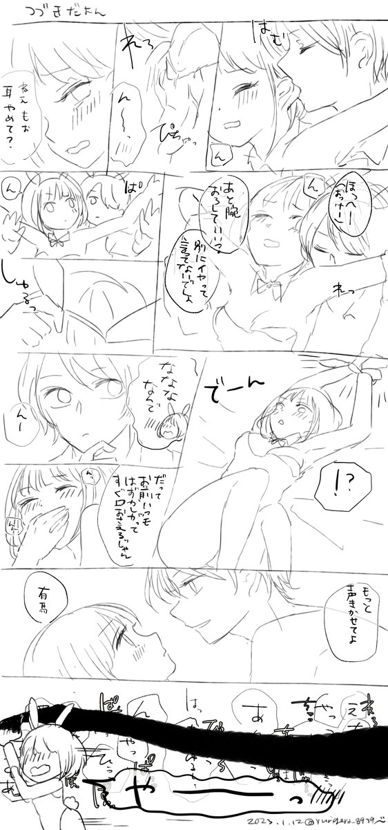 さっきのアクかなバニー絵の続きのラフいらくがきまんがだよん 