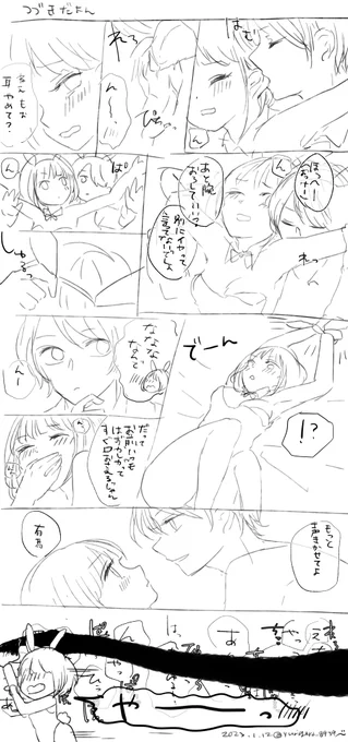 さっきのアクかなバニー絵の続きのラフいらくがきまんがだよん 