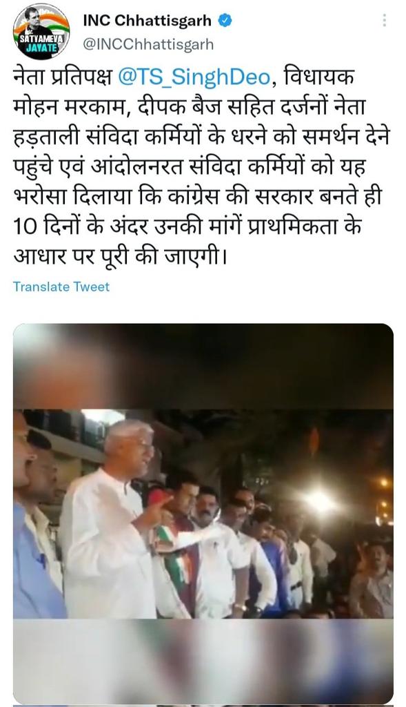 छत्तीसगढ़ प्रदेश का अहम सवाल - संविदा कर्मचारियो का नियमितीकरण कब होगा?

4 साल पहले बड़े बड़े वादे करने वाले <a href="/RahulGandhi/">Rahul Gandhi</a> जी, अब उन वादों को भूल गए है लगता है?