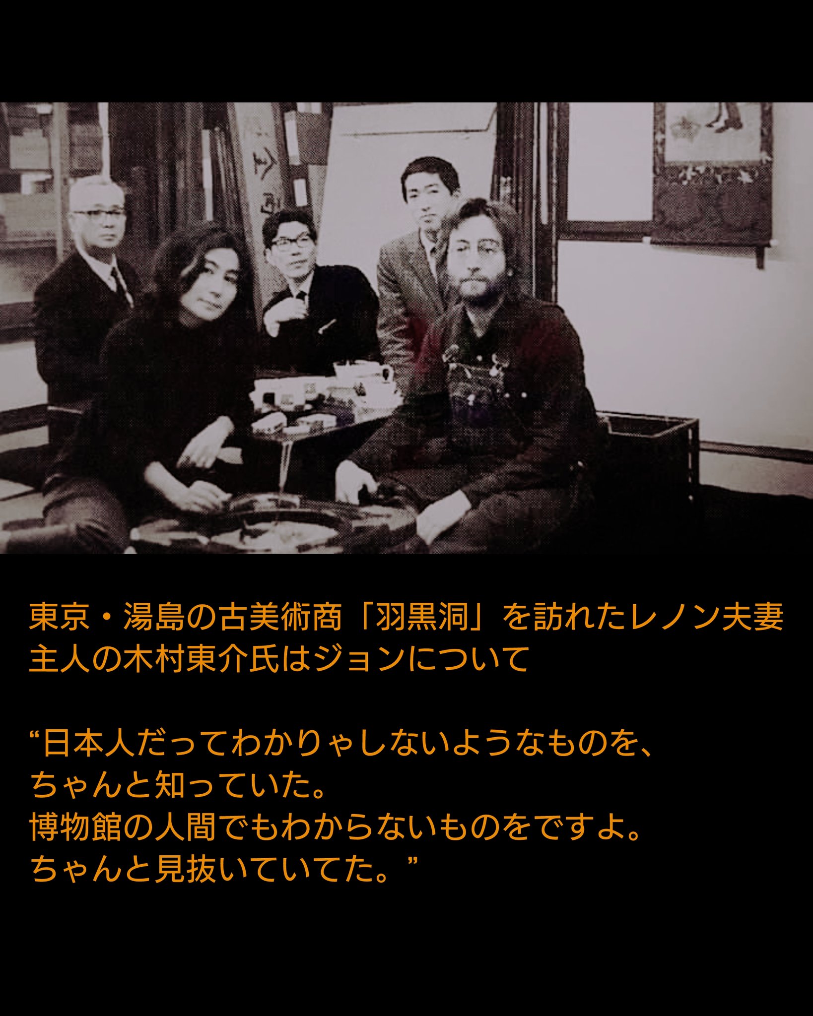 ぶっくれびゅう・1970年第1号 特集：ジョンレノンと小野洋子
