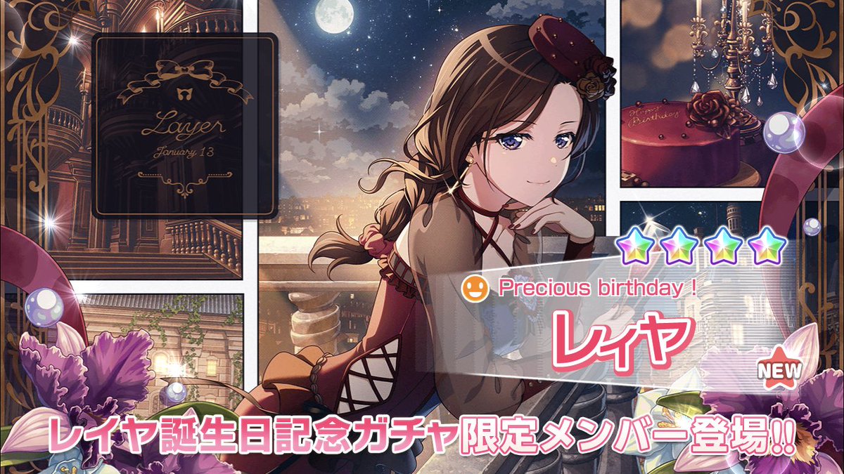 kairanBang's tweet photo. レイヤ、ちぇる姉さんハピバ!
#和奏レイ生誕祭2023 #Rachell https://t.co/wwCFrMonpI