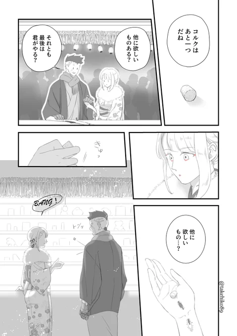 【デイルシ】
-David and Lucy comics-

初詣の話。(3/3)
First shrine visit of new year. 