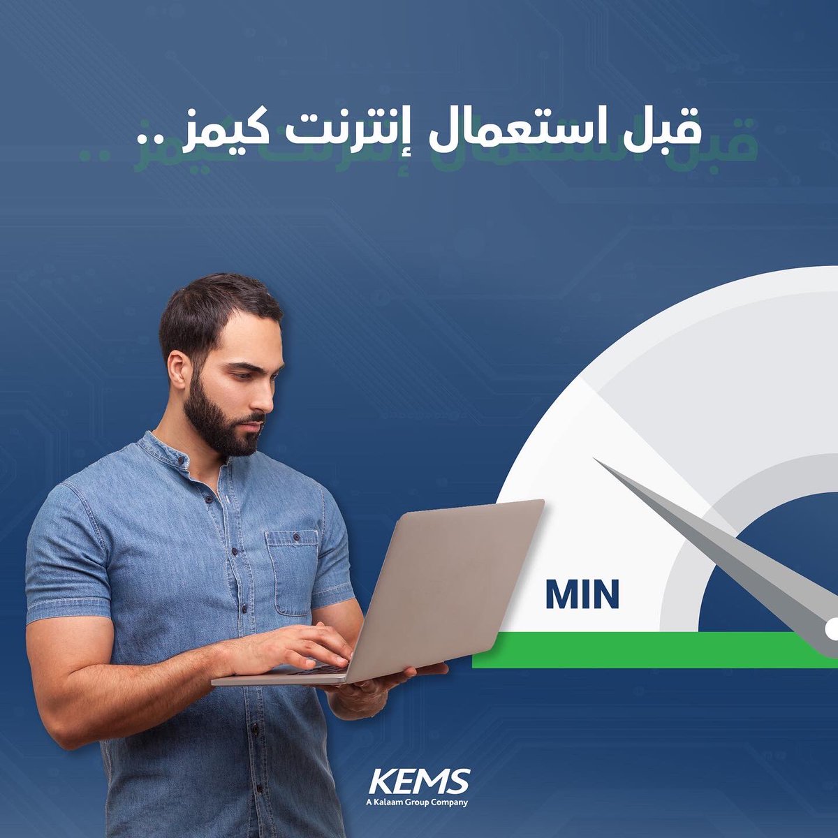 KEMSinternet's tweet photo. الفرق واضح قبل وبعد استعمال إنترنت كيمز 😉👌🏻

#KEMS #internet #net #smart #solution #kuwait #Wifi
#technology https://t.co/Lkv4m2EtLR