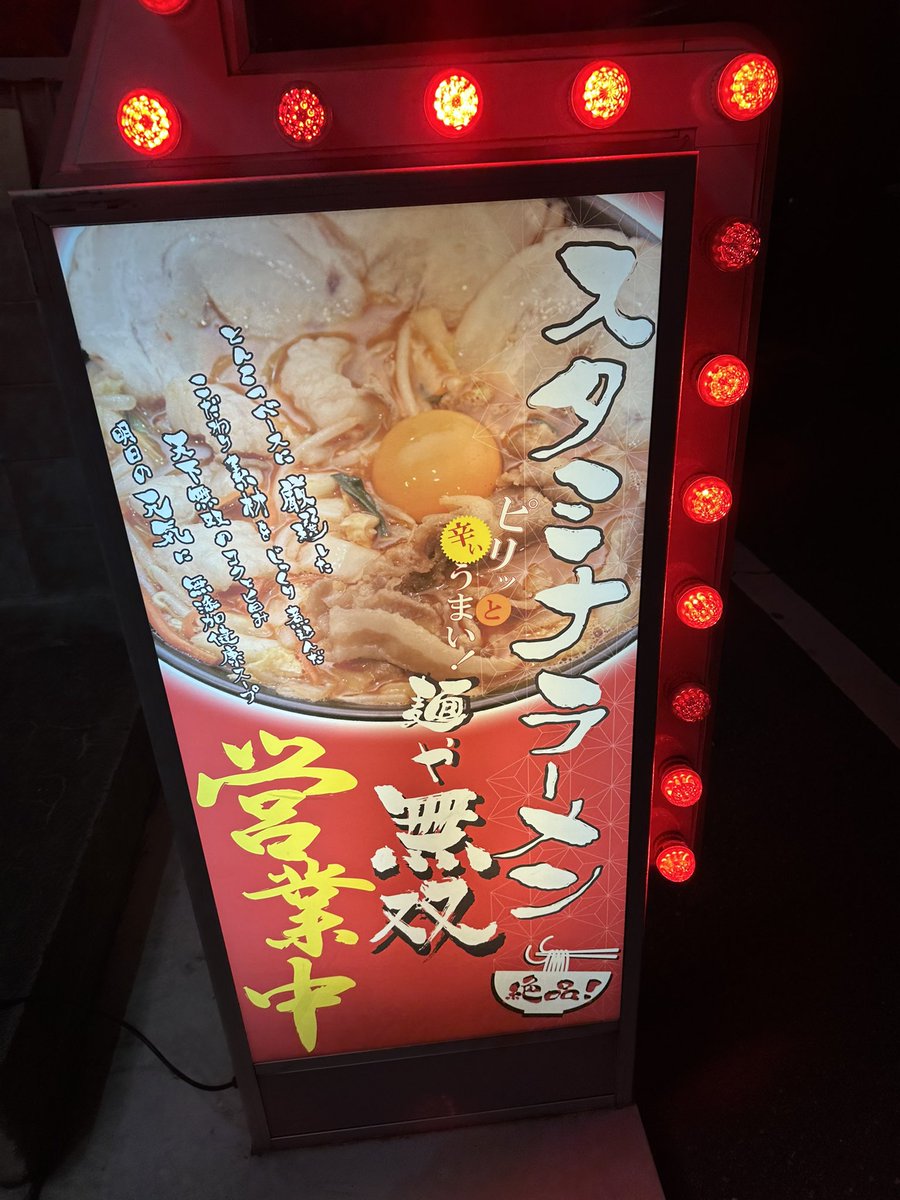 「昨日は高嶋さんの誕生日だったので、高嶋さんの故郷で食べられてるラーメンを食べに来」|ティーパーティのイラスト
