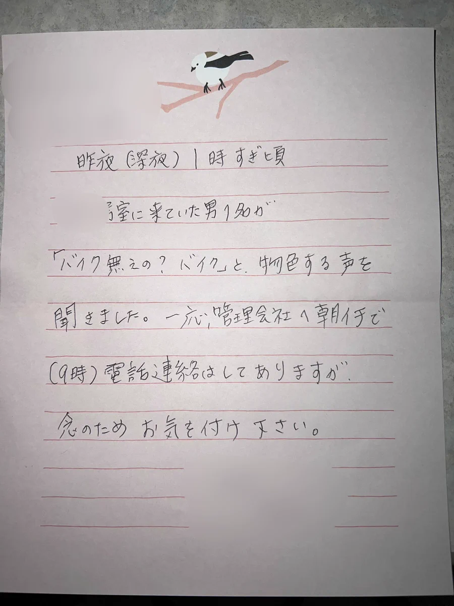 バイクの盗難被害にあう所だった？！ご近所づきあいの大切さを実感。