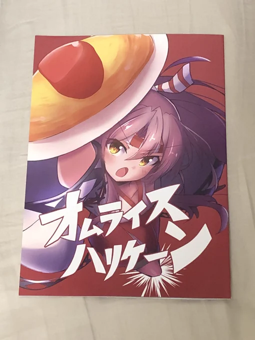 なおつさんの新刊が届いたので僕の冬コミはこれで終了です! 