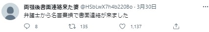 リノクリニック東銀座
宮崎邦夫医師

両顎手術で顔を壊した
ツイートに対しては弁護士より内容証明を送り患者脅迫

患者は自殺を検討中

<a href="/HSbLwX7h4b220Bo/">両顎失敗後に執刀医から内容証明が来たおばさん</a>
