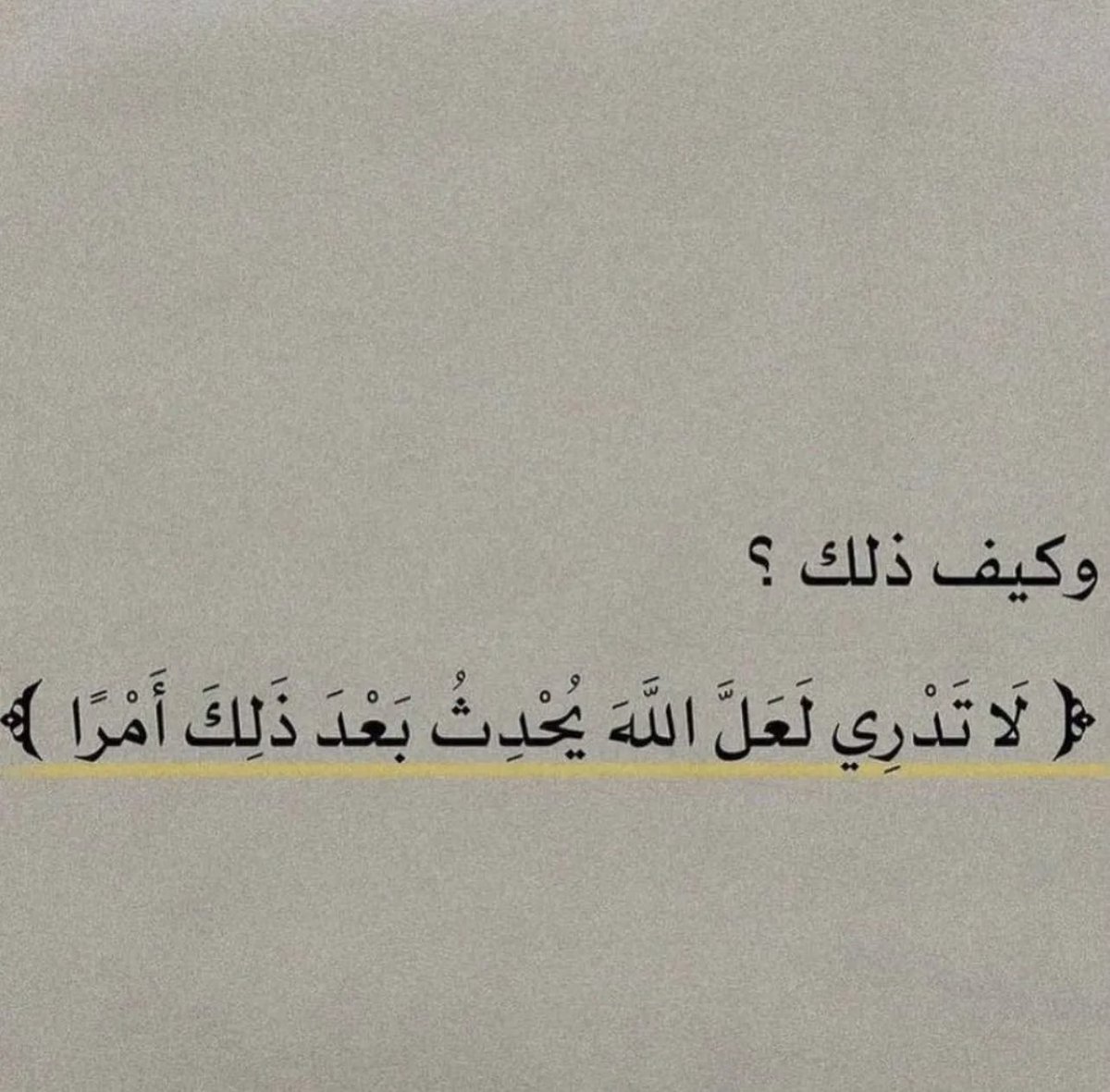 todaymessagee's tweet photo. رسالة اليوم وكل يوم .. https://t.co/9HcEOlDGSs