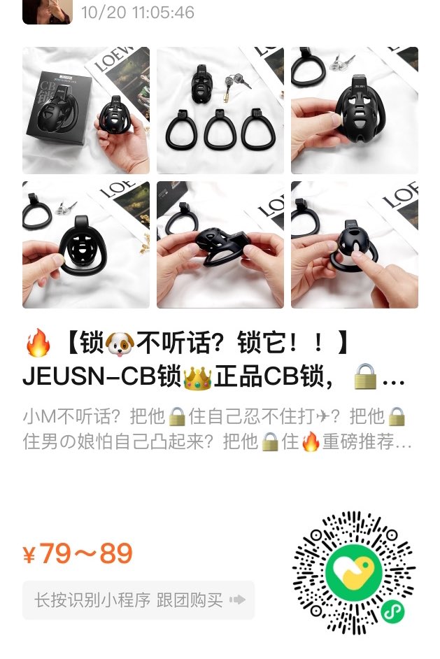 JEUSN的锁戴上确实舒服 晨勃也不痛
建议选比推荐型号小一号的