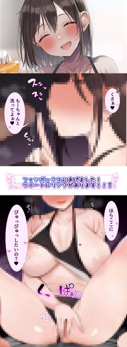 「ほら、ここにぴゅっぴゅっしたい...?❤️」

むれむれあったかマ○コに大量妊娠中○し💕&amp;
ビンビンのあそこを、フーフーしてる顔に大量ぶっかけ💕
リンクhttps://t.co/ZDHQzI6QmQ
↑🔞FANBOX"まぐろプラン"から期間限定でご覧になれます。 https://t.co/SZN7SxDHh7 